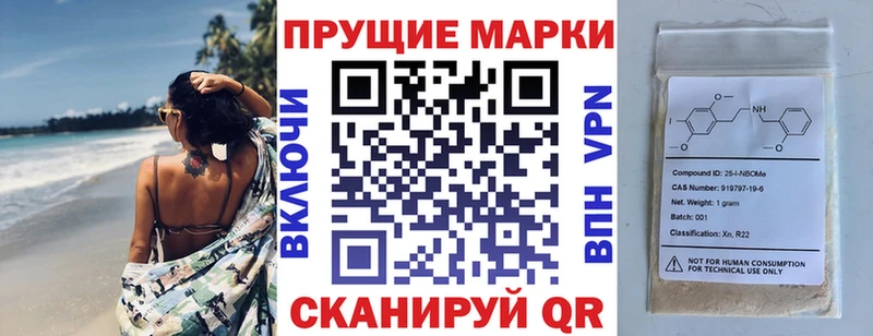 Марки 25I-NBOMe 1500мкг  МЕГА сайт  Кремёнки 