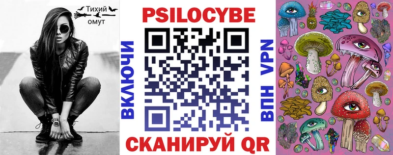 Галлюциногенные грибы Magic Shrooms  Кремёнки 